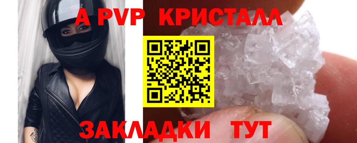 Alpha-PVP VHQ Нижний Новгород