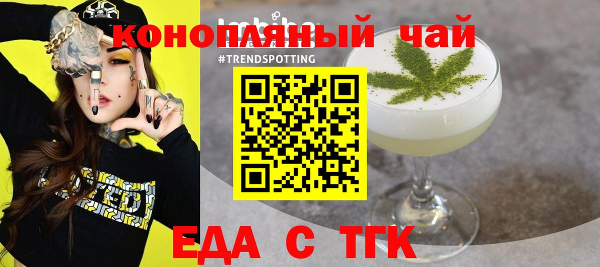Нижний Новгород  Печенье с ТГК марихуана  Вход с VPN 