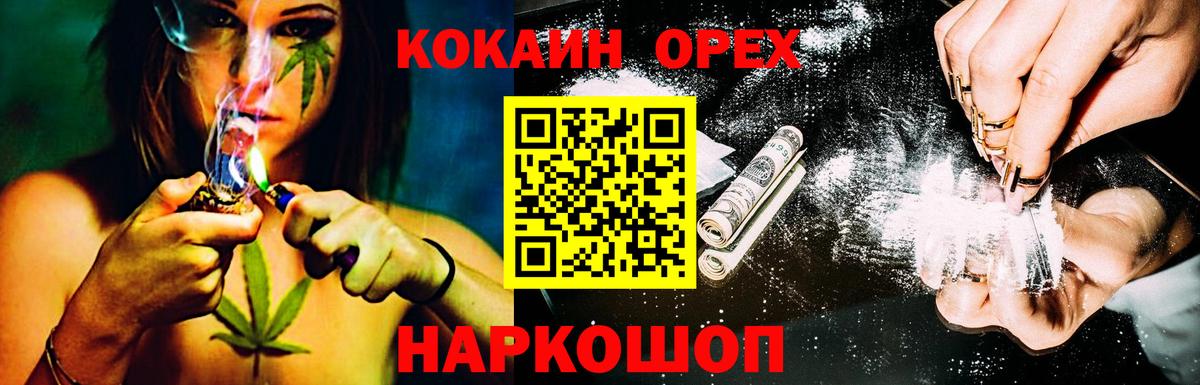 Нижний Новгород  где продают наркотики  Вход с VPN  Кокаин Боливия 