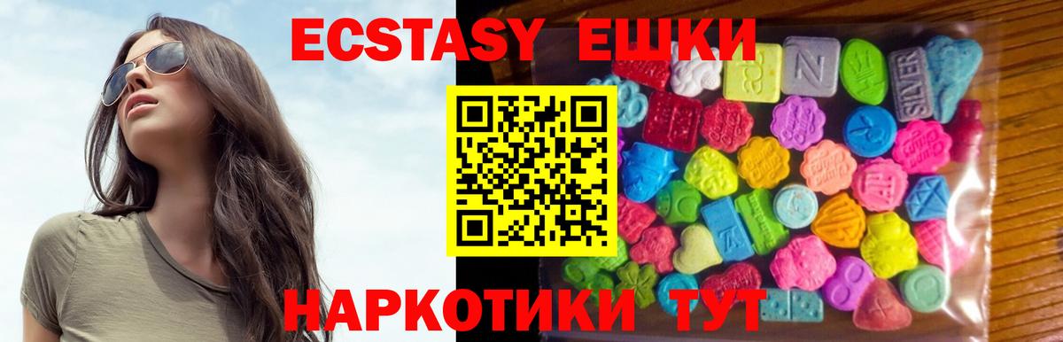 Ecstasy VHQ Нижний Новгород