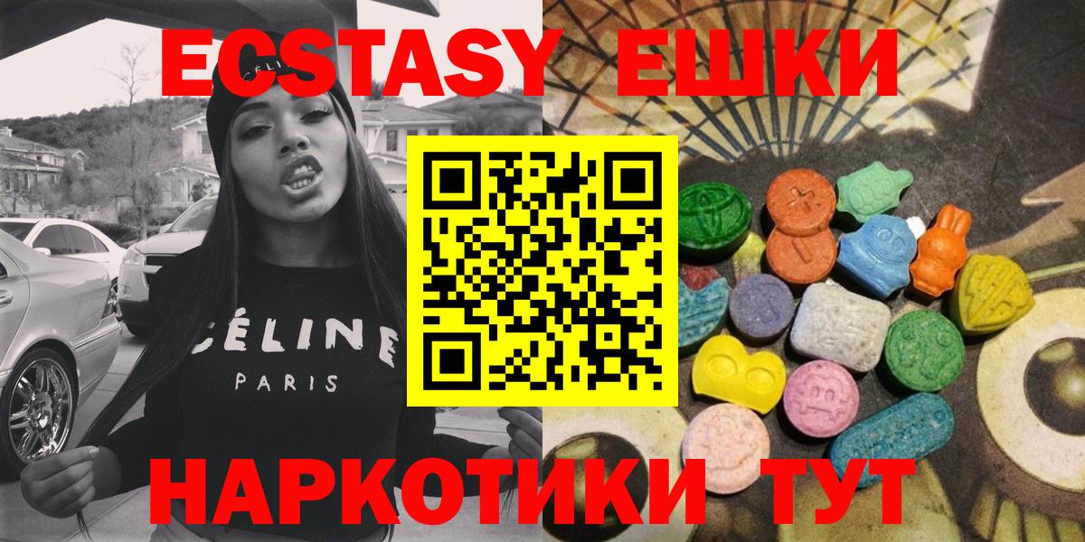 Ecstasy  Вход с VPN  ЭКСТАЗИ 300 mg  Нижний Новгород  Экстази 280мг 