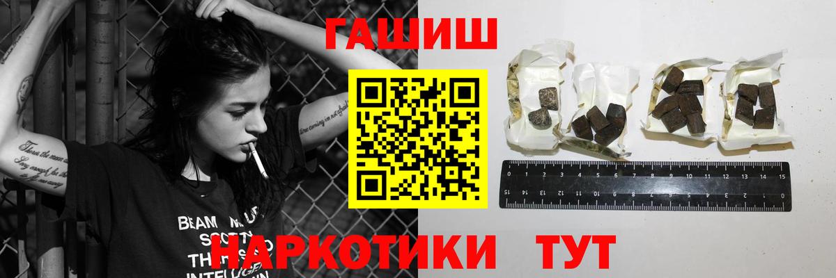 ГАШИШ  Вход с VPN  где купить   ГАШИШ хэш  Нижний Новгород 