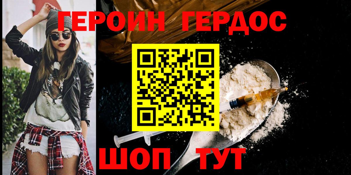 Нижний Новгород  Героин герыч  Вход с VPN 