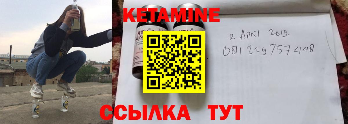 КЕТАМИН VHQ Нижний Новгород