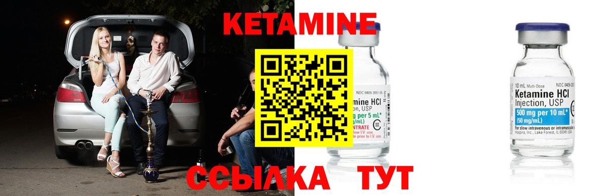 МЕГА сайт  Кетамин VHQ  Вход с VPN  Нижний Новгород 