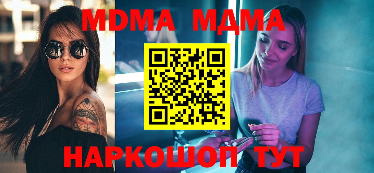 МДМА crystal Нижний Новгород