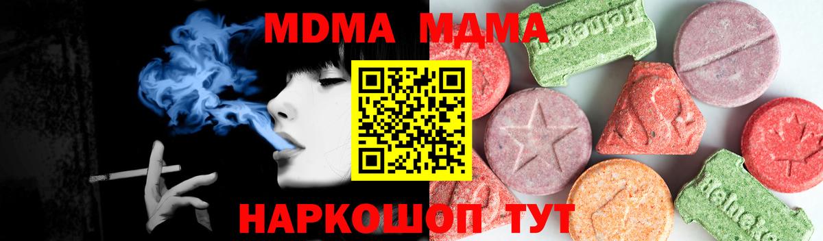 Нижний Новгород  MDMA crystal  Вход с VPN 