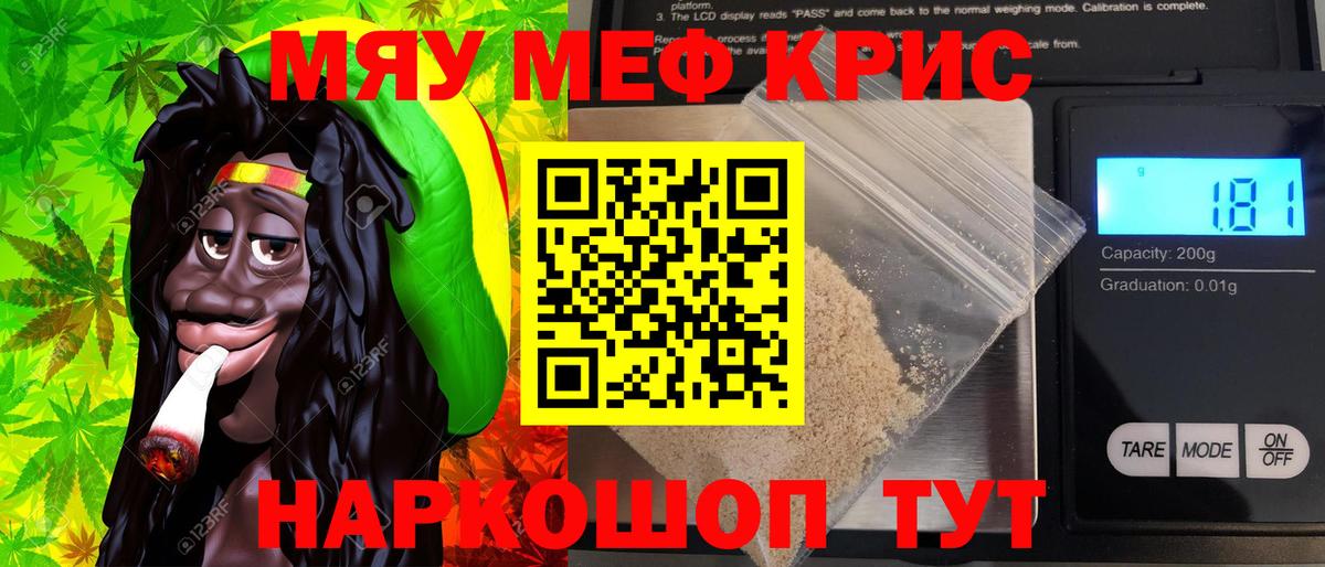 Мефедрон VHQ  Вход с VPN  МЕФ mephedrone  Меф  Нижний Новгород  Мефедрон 