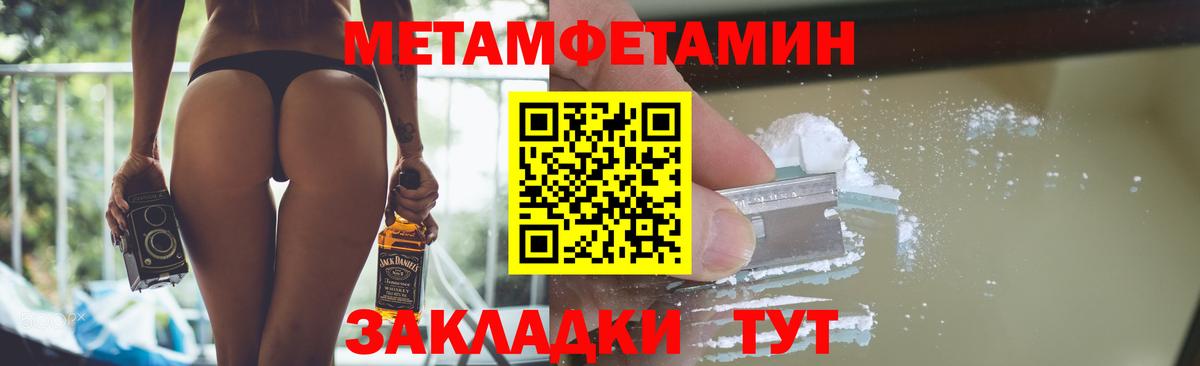 Первитин мет Нижний Новгород